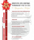 9 мая город.jpg